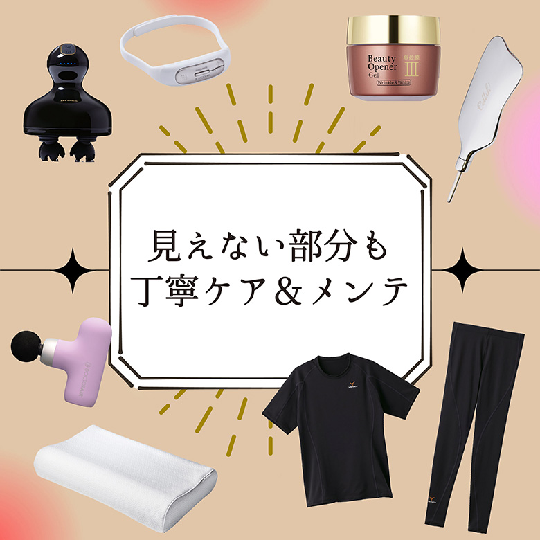 ㉒見えない部分も丁寧ケア＆メンテ