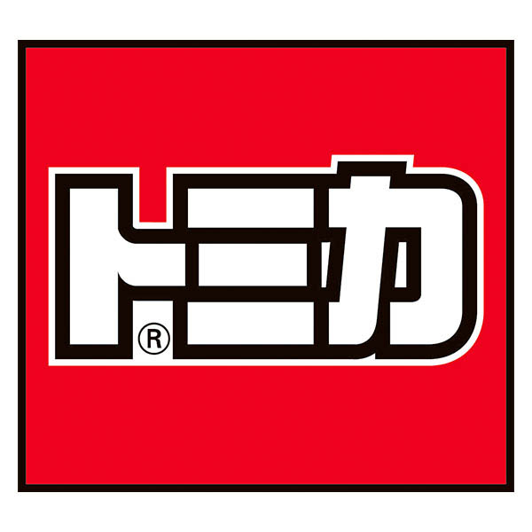 トミカ 2つのコースをいったりきたり！ツインコースやまみちドライブ