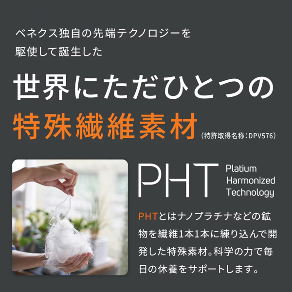 ベネクス　アイマスク　L-XL　53-62cm