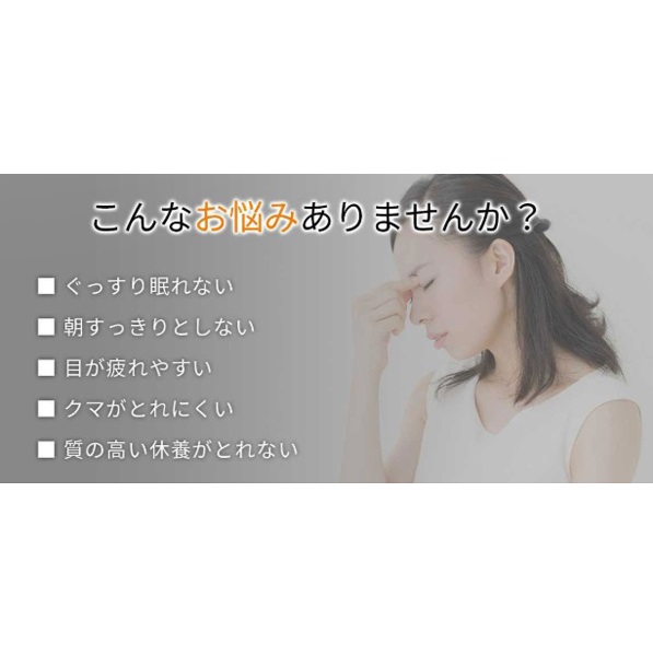 ベネクス　アイマスク　L-XL　53-62cm